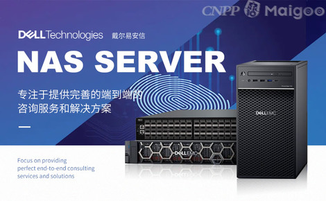 戴爾易安信 融合創新，賦能企業數字化轉型的基石